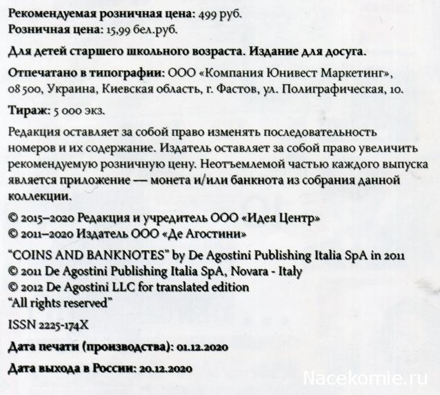 Монеты и Банкноты №443 - 100 риелей (Камбоджа), 2 цента (Восточно-Карибские государства)