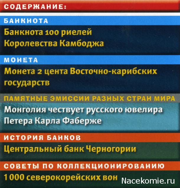 Монеты и Банкноты №443 - 100 риелей (Камбоджа), 2 цента (Восточно-Карибские государства)