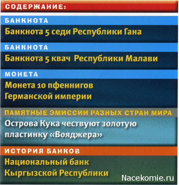 Монеты и Банкноты №441 - 5 оккупационных иен (Китай), 2 сентаво (Бразилия)