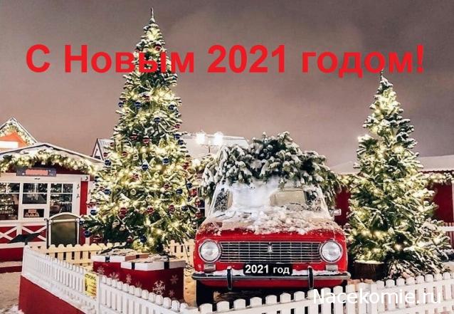 Автолегенды СССР - График выхода и обсуждение