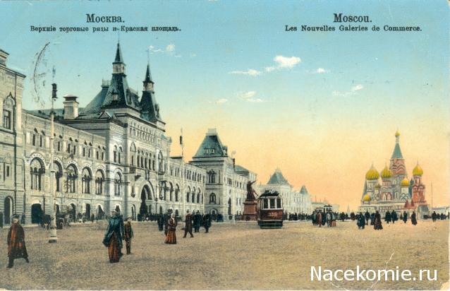Кремли и Крепости №11 - Москва