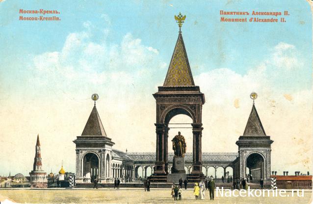 Кремли и Крепости №11 - Москва