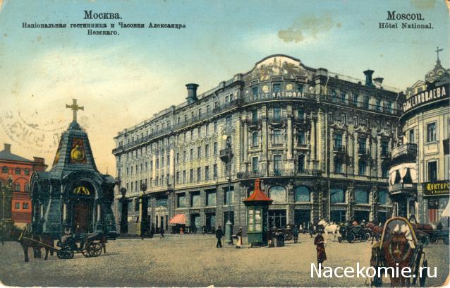 Кремли и Крепости №11 - Москва