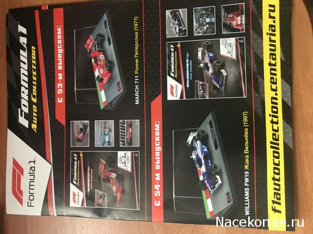 Formula 1 Auto Collection - График выхода и обсуждение