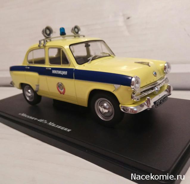 Легендарные советские автомобили №77 - Москвич-407 Милиция