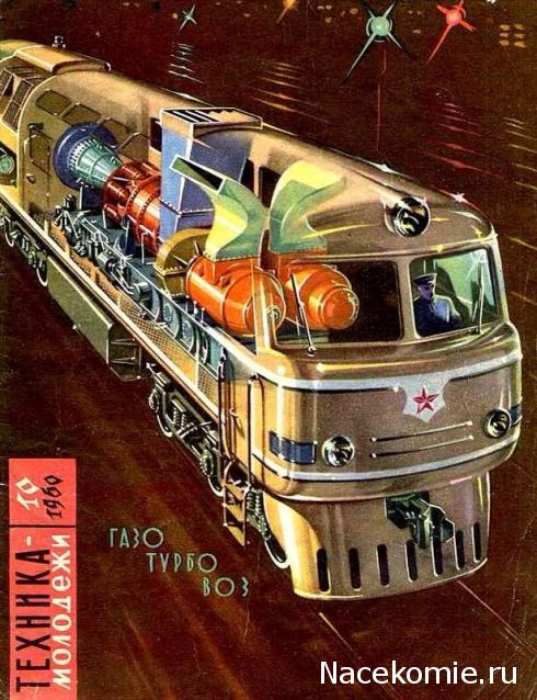 Железная Дорога в Миниатюре - Болталка