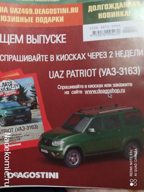 Автолегенды СССР - График выхода и обсуждение