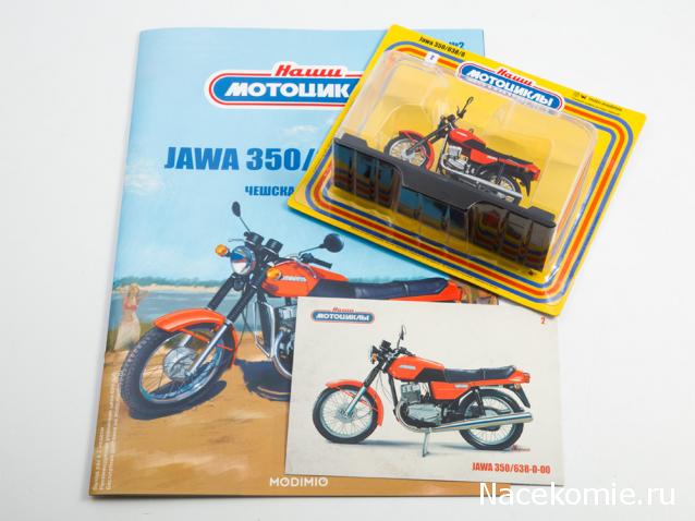 Наши Мотоциклы №2 - JAWA 350/638-0-00