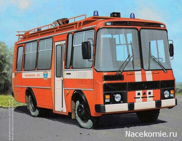 Наши Автобусы Спецвыпуск №2 - АГ-12 (3205)