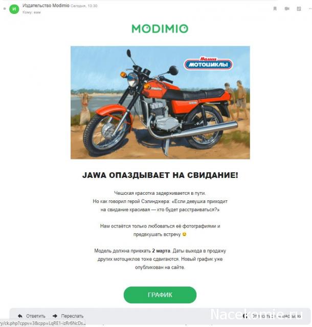 Наши Мотоциклы - График выхода и обсуждение