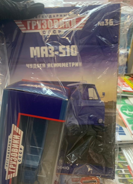 Легендарные Грузовики СССР - График выхода и обсуждение