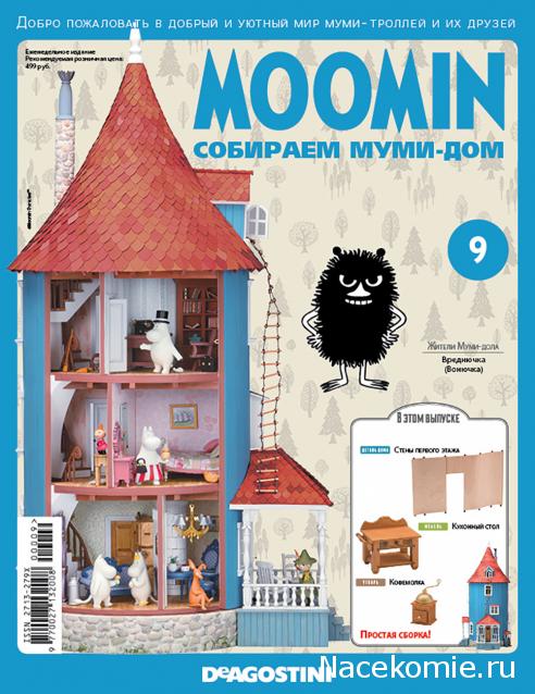 Moomin. Собираем Муми-дом - График выхода и обсуждение