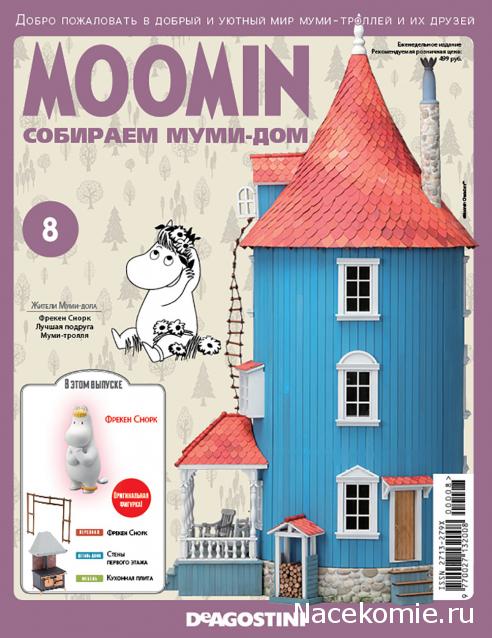 Moomin. Собираем Муми-дом - График выхода и обсуждение