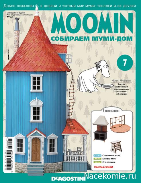 Moomin. Собираем Муми-дом - График выхода и обсуждение