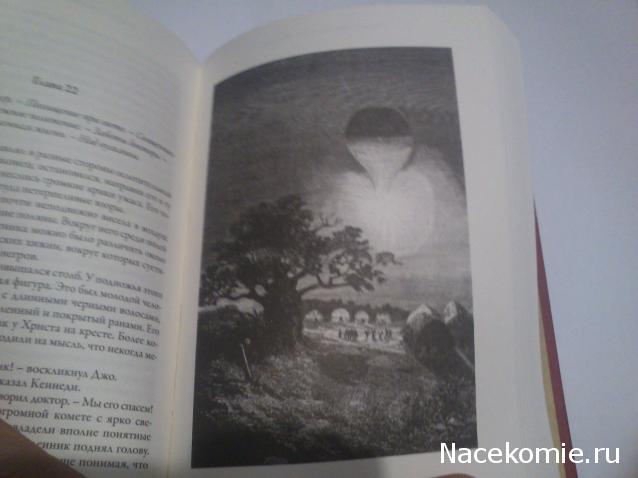Жюль Верн: Собрание Сочинений (Ашет)