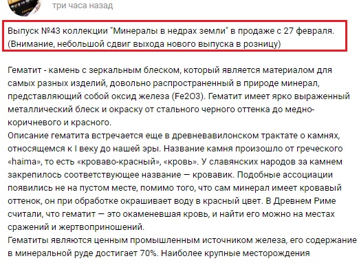 Минералы в недрах Земли - График Выхода и обсуждение