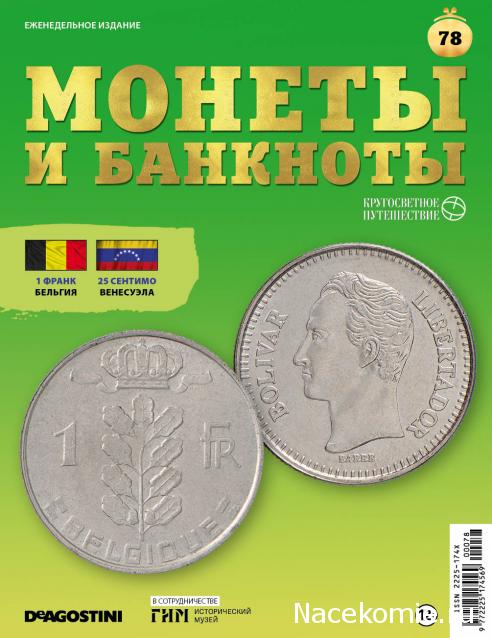 Монеты и Банкноты 2019 - График выхода и обсуждение