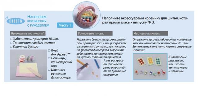 Собираем Муми-дом - МК из журналов