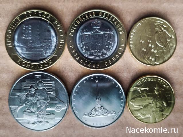 Монеты и банкноты России и СНГ