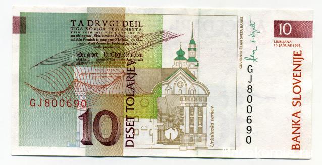 PCV  Банкноты смутных времен