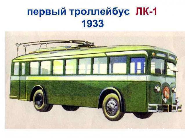 Наши Автобусы - График выхода и обсуждение