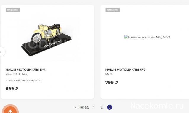 Наши Мотоциклы - График выхода и обсуждение