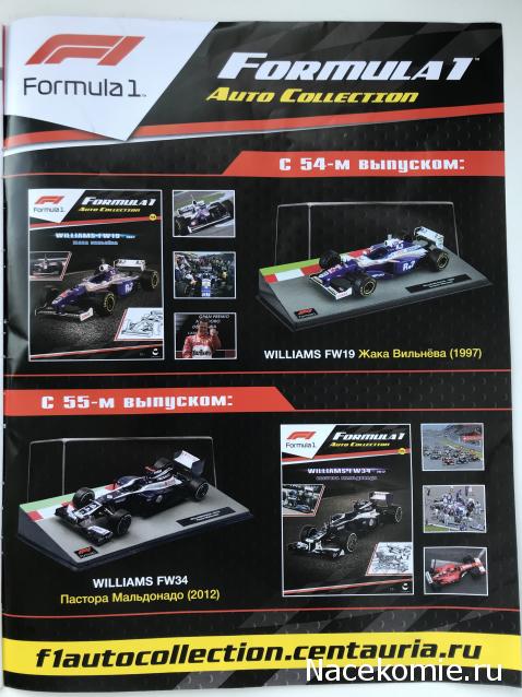 Formula 1 №53 - March 711 - Ронни Петерсон (1971)