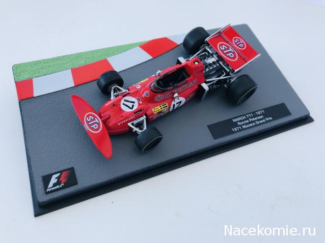 Formula 1 №53 - March 711 - Ронни Петерсон (1971)