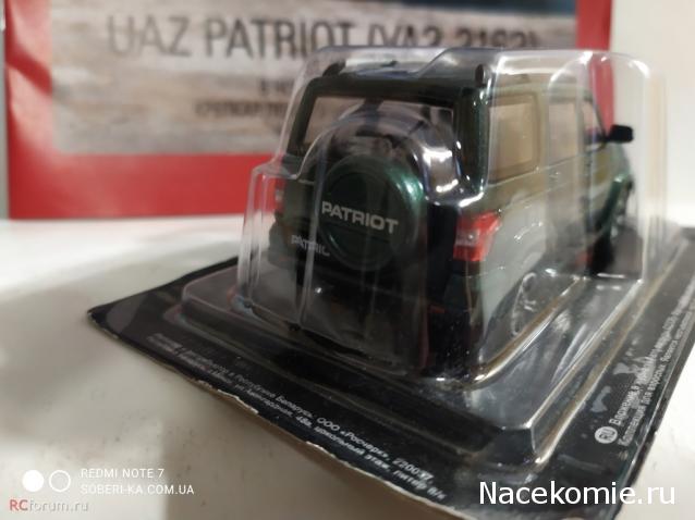 Автолегенды СССР и Соцстран №283 UAZ PATRIOT (УАЗ-3163)