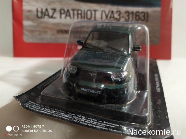 Автолегенды СССР и Соцстран №283 UAZ PATRIOT (УАЗ-3163)