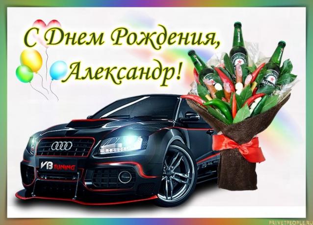 Праздник каждый день - поздравлялка Авторазделов