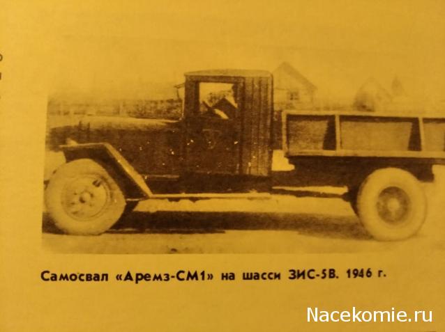 Автомобиль ЗИС ММЗ 585 бензовоз