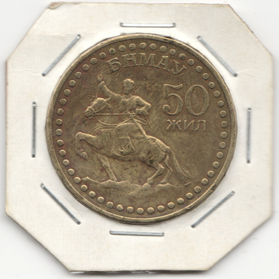 Тракторная болталка