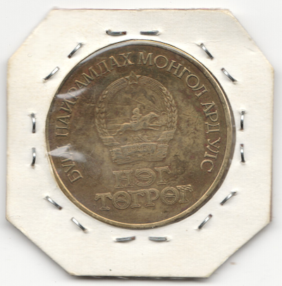 Аверсом к друзьям