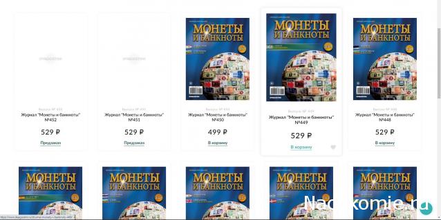 Монеты и Банкноты 2012 - График выхода и обсуждение