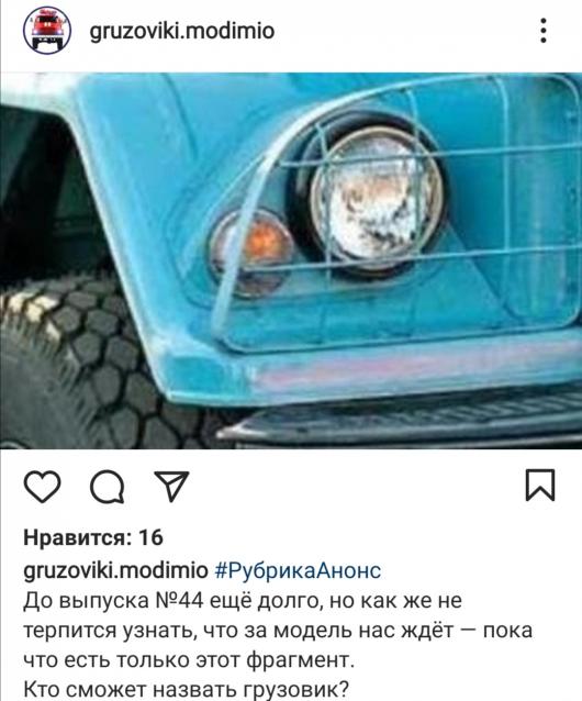 Легендарные Грузовики СССР - График выхода и обсуждение