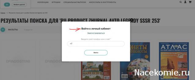 Автолегенды СССР - График выхода и обсуждение