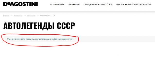 Автолегенды СССР - График выхода и обсуждение