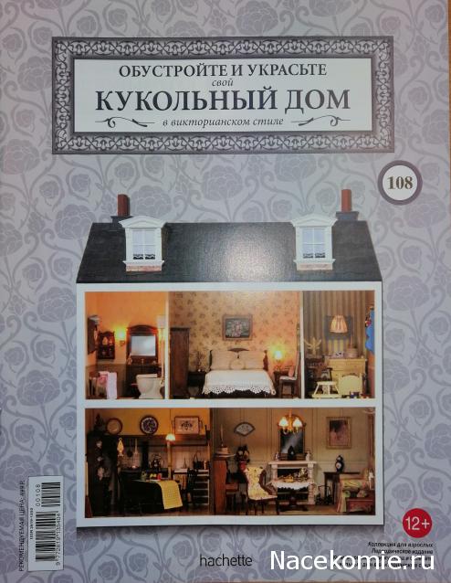 Кукольный Дом №108 - Элементы конструкции дома: картонная черепица для отделки ската крыши