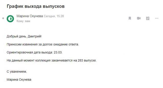 Автолегенды СССР - График выхода и обсуждение