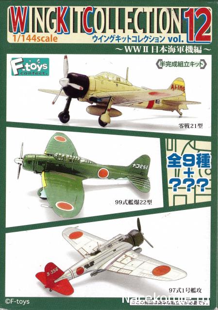 Модели и гашапоны в 1/144 - F-Toys, Bandai, Takara и другие