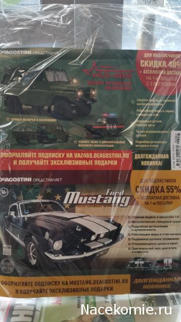 Автолегенды СССР - График выхода и обсуждение