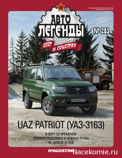 Автолегенды СССР - График выхода и обсуждение