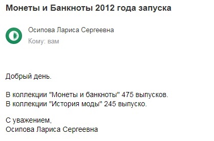 Монеты и Банкноты 2012 - График выхода и обсуждение