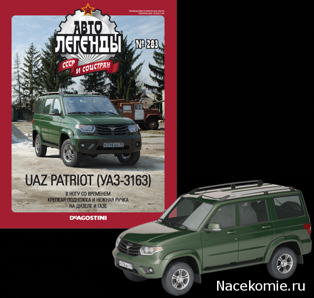 Автолегенды СССР - График выхода и обсуждение