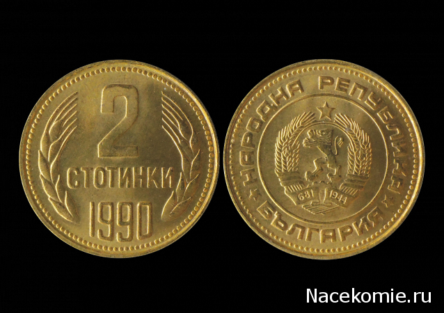 Монеты и Банкноты 2019 №74 - 2 стотинки (Болгария), 25 агорот (Израиль)
