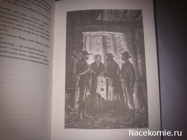 Жюль Верн: Собрание Сочинений (Ашет)