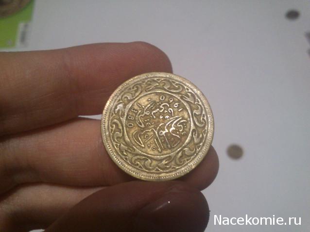 Деньги Мира №2 - Банкнота 5 руфий (Мальдивы) + монета 5 центов (Свазиленд)