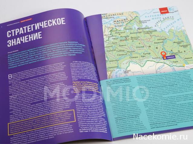 Кремли и Крепости №14 - Тобольск