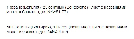 Монеты и Банкноты 2019 - График выхода и обсуждение